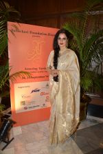 Rekha inaugurates Amazing yard exhibition by Sahachari Foundation in Mumbai on 28th Sept 2014